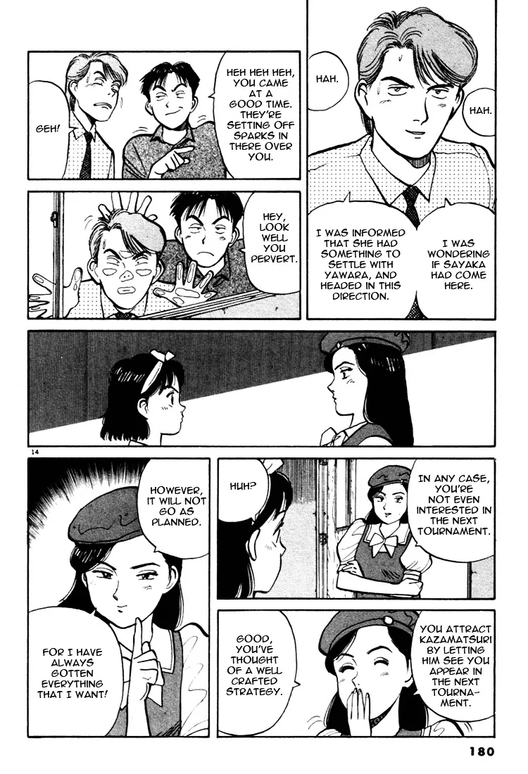 Yawara! - Page 13