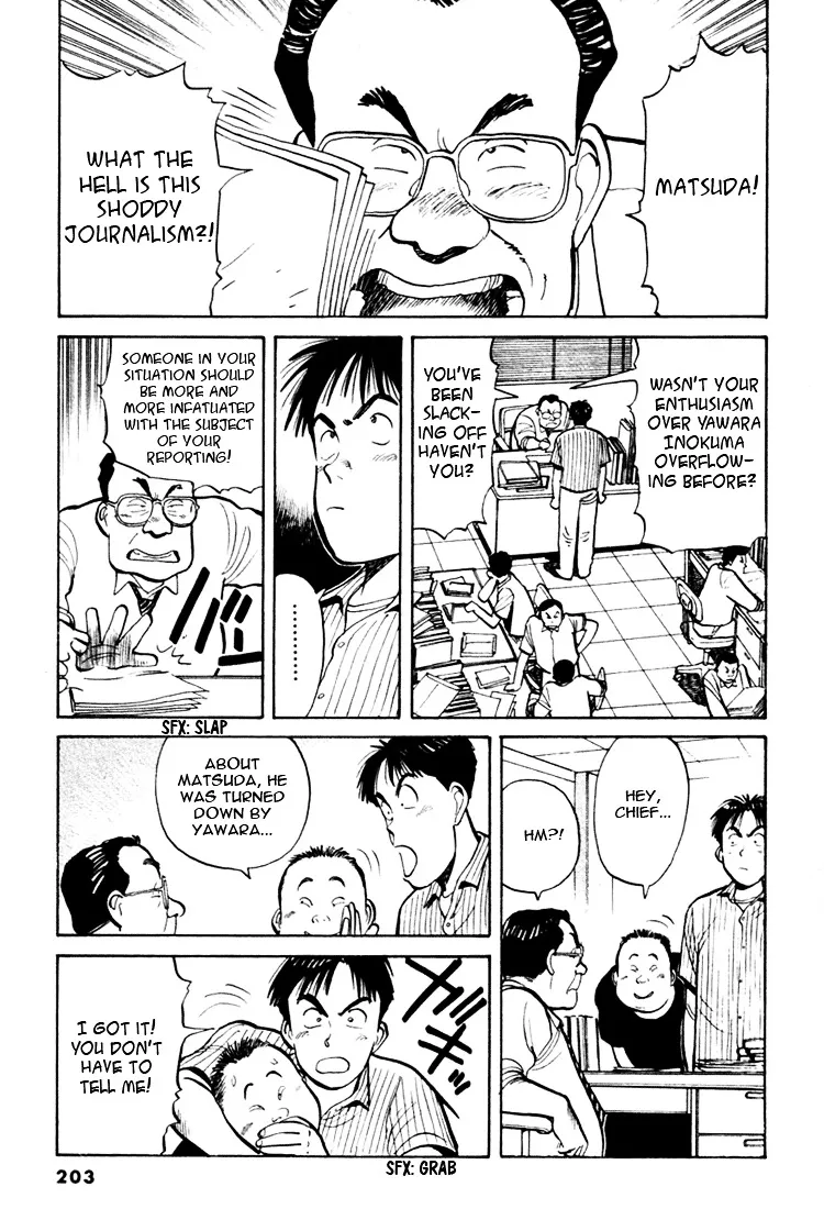 Yawara! - Page 18