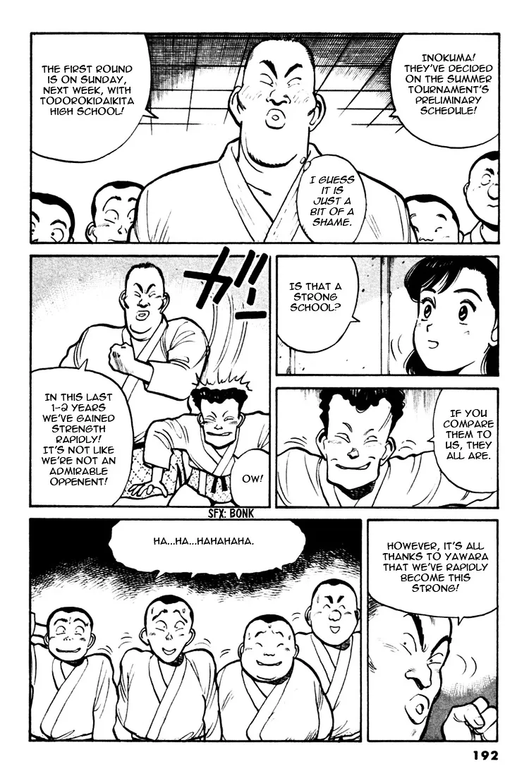 Yawara! - Page 7