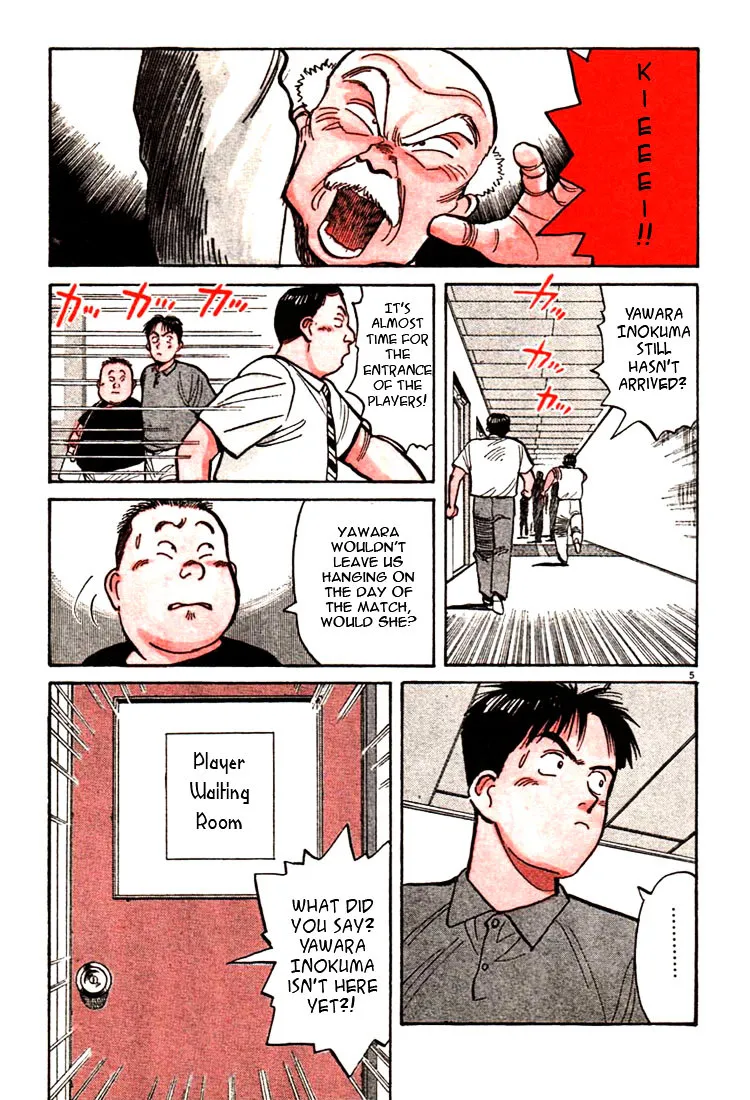 Yawara! - Page 6