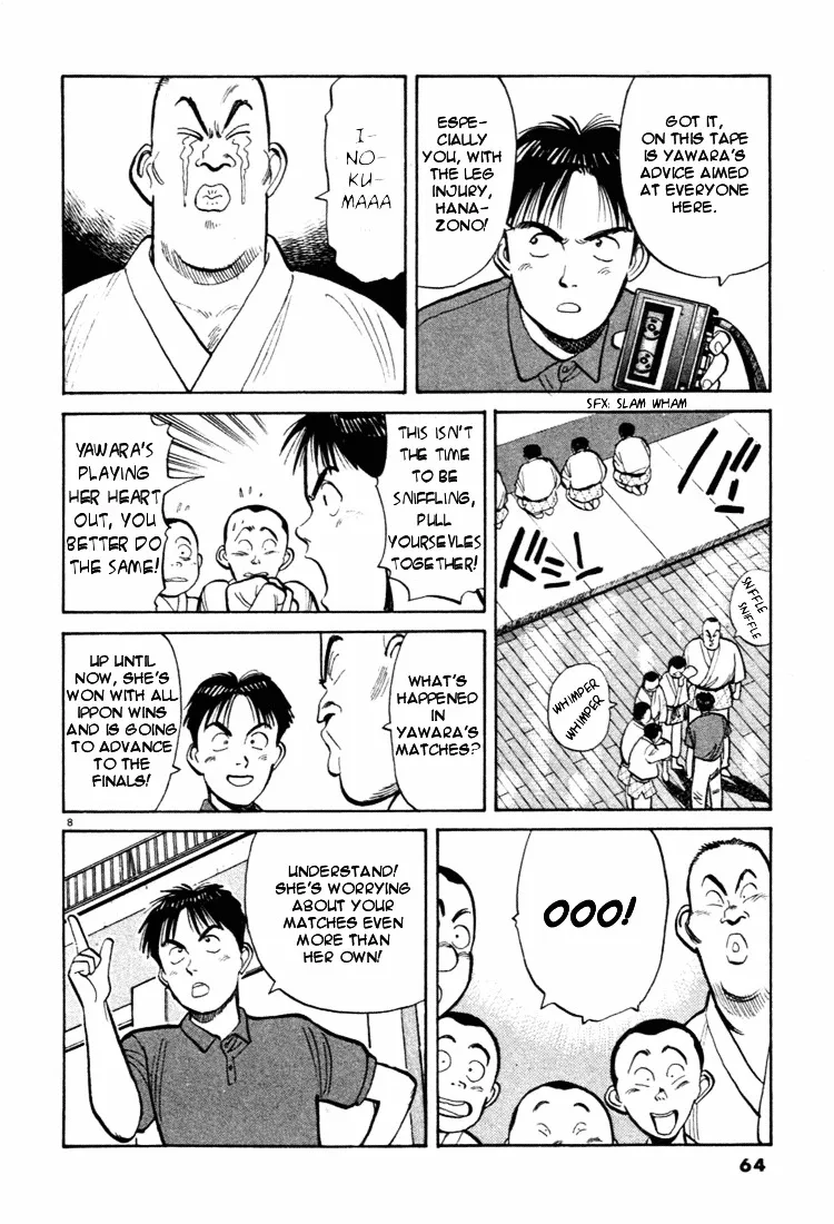 Yawara! - Page 7