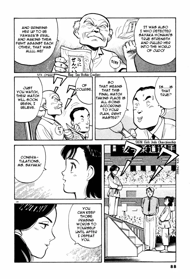 Yawara! - Page 13