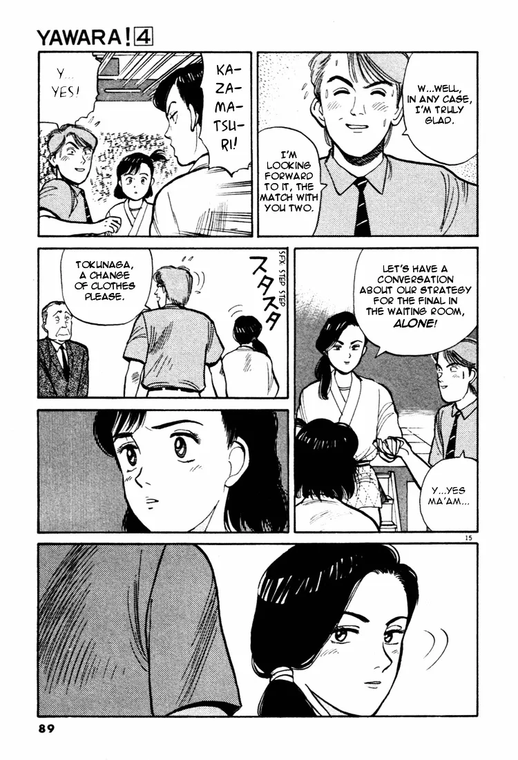 Yawara! - Page 14