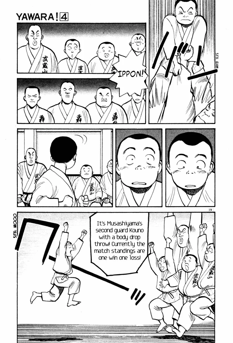 Yawara! - Page 18