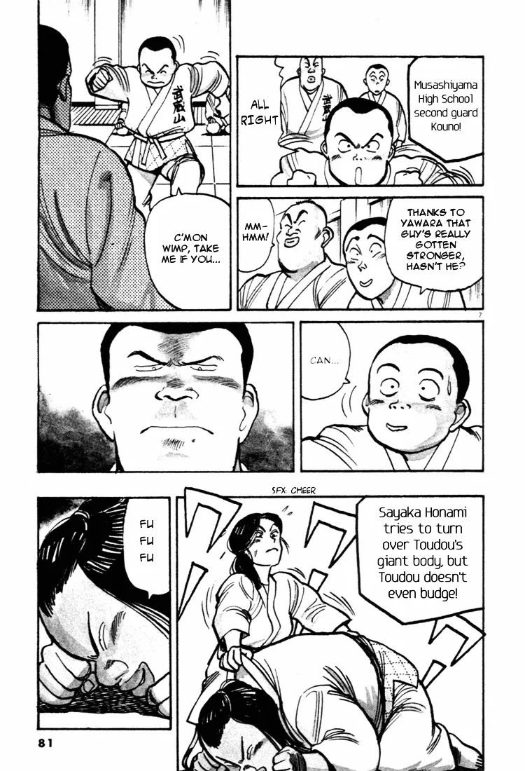 Yawara! - Page 6