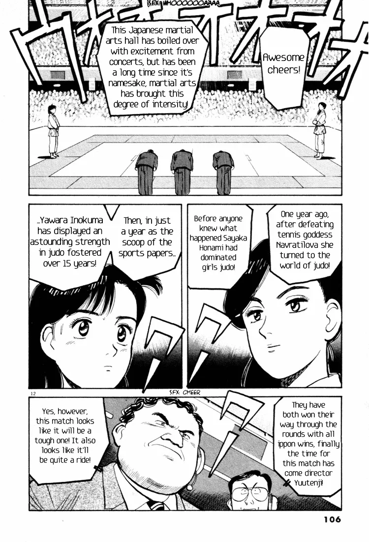 Yawara! - Page 11