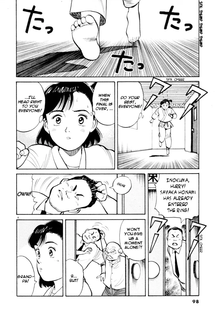 Yawara! - Page 3