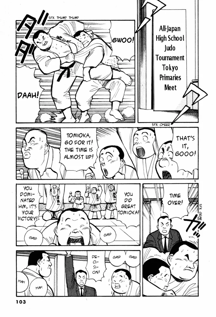 Yawara! - Page 8