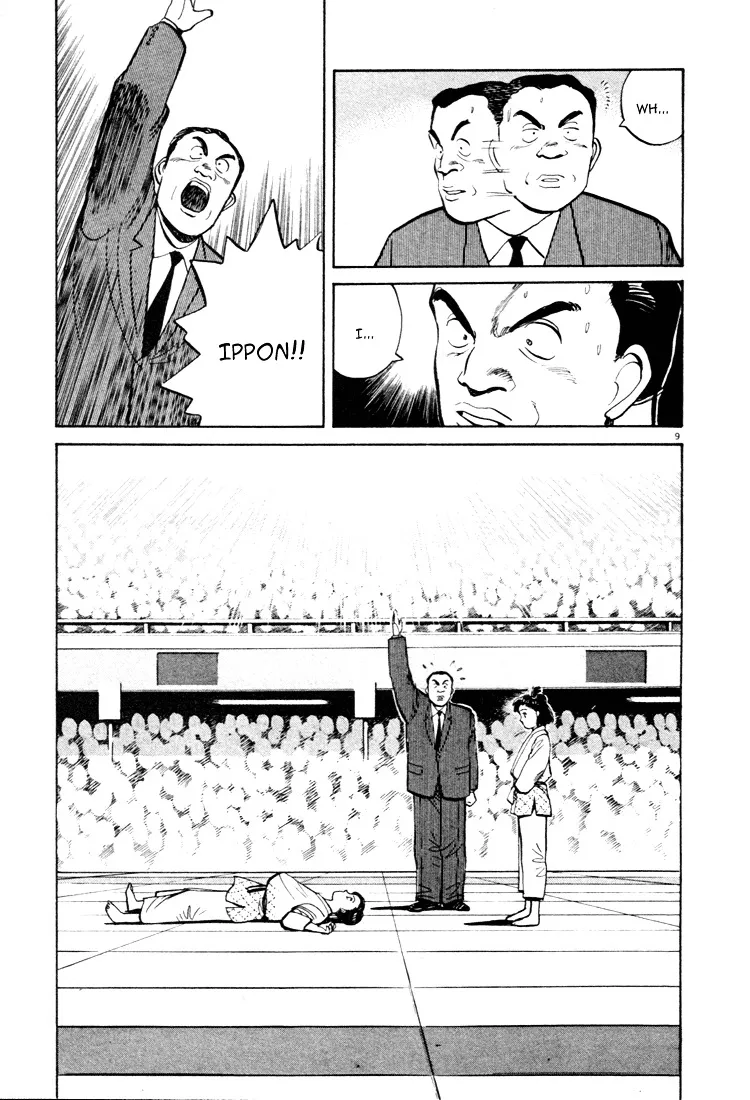 Yawara! - Page 7