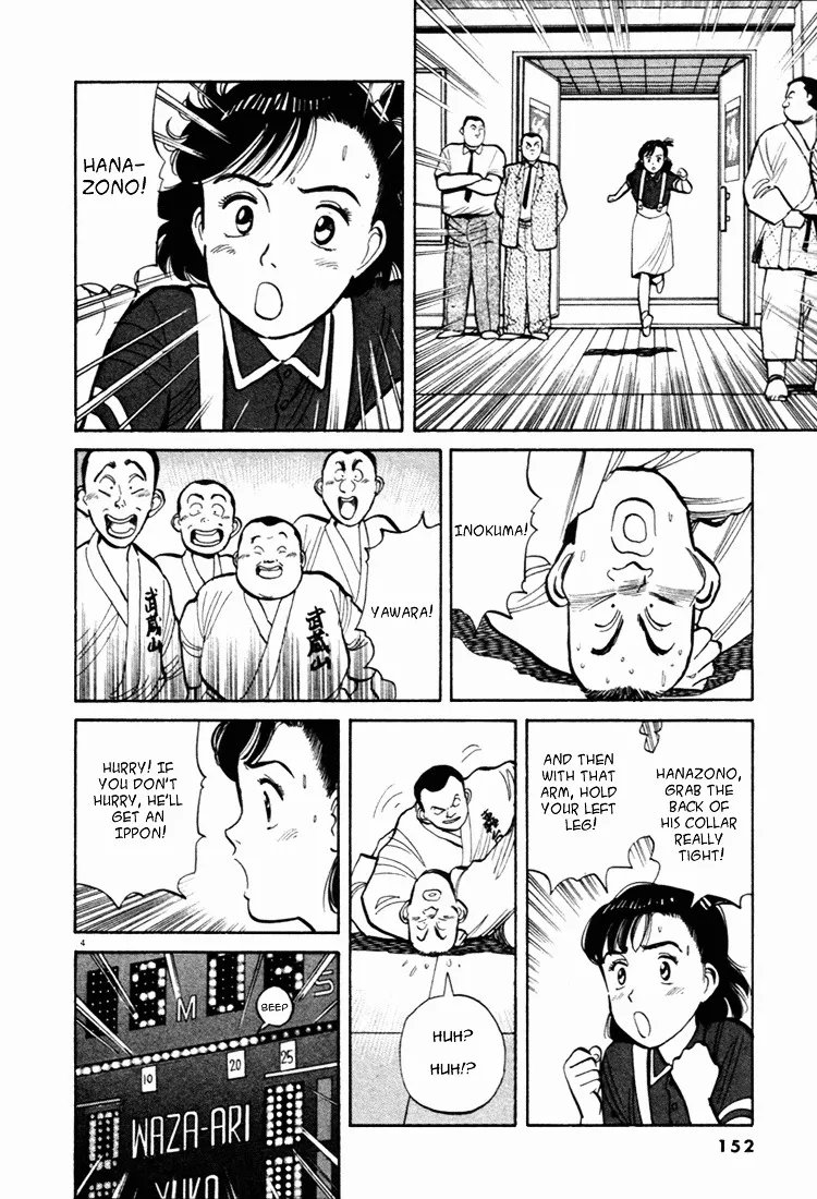 Yawara! - Page 3