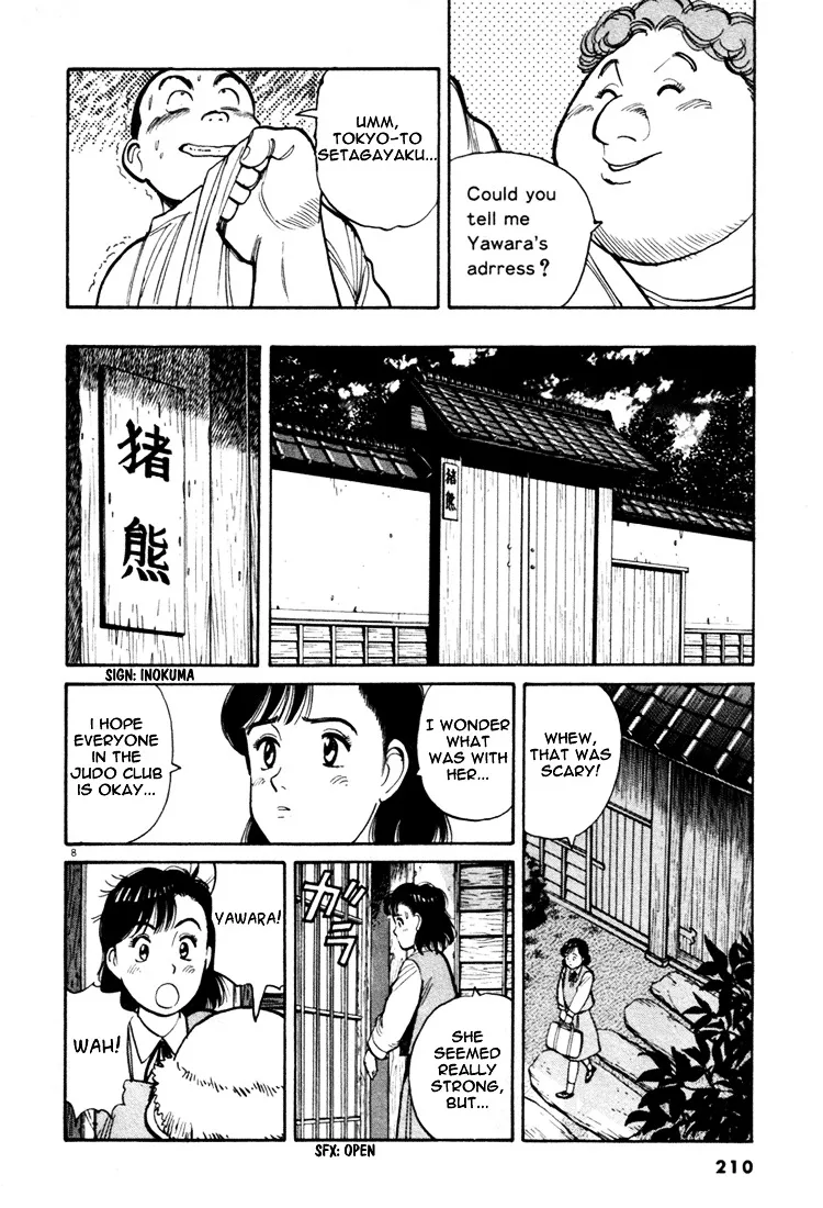 Yawara! - Page 7