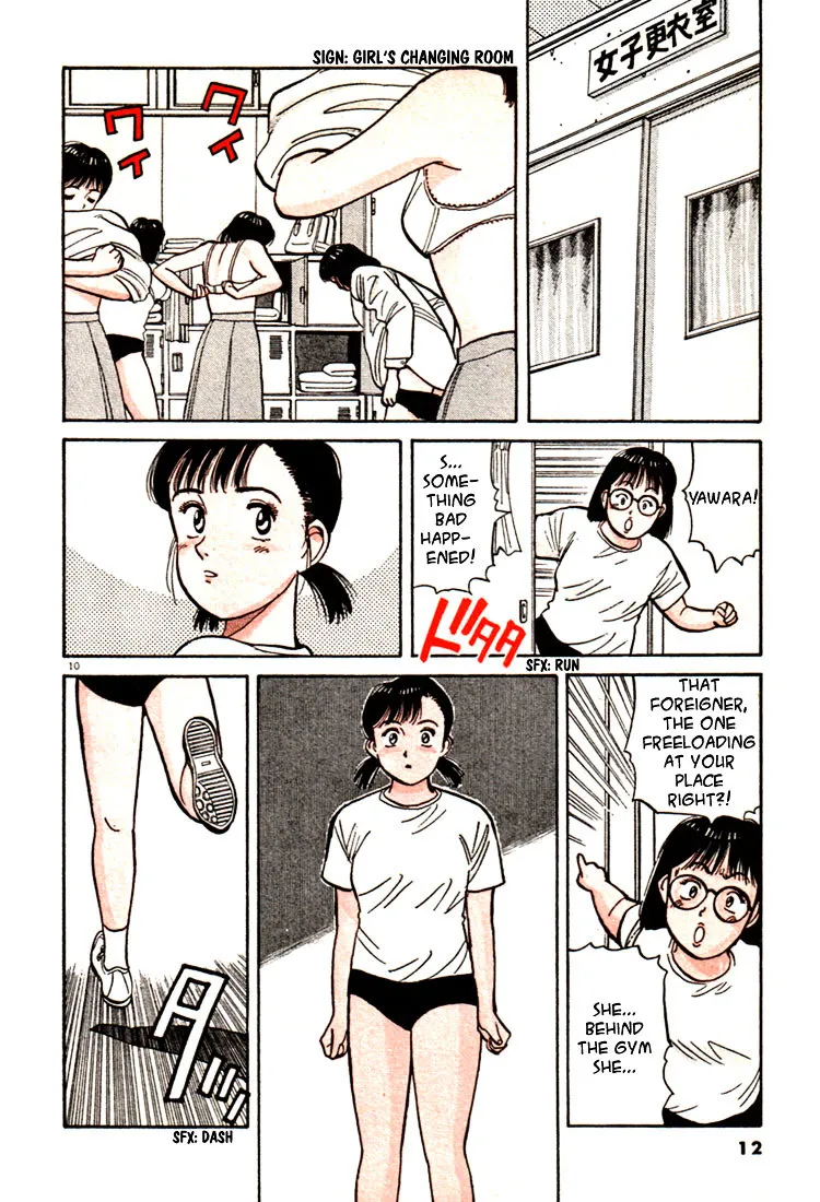 Yawara! - Page 12