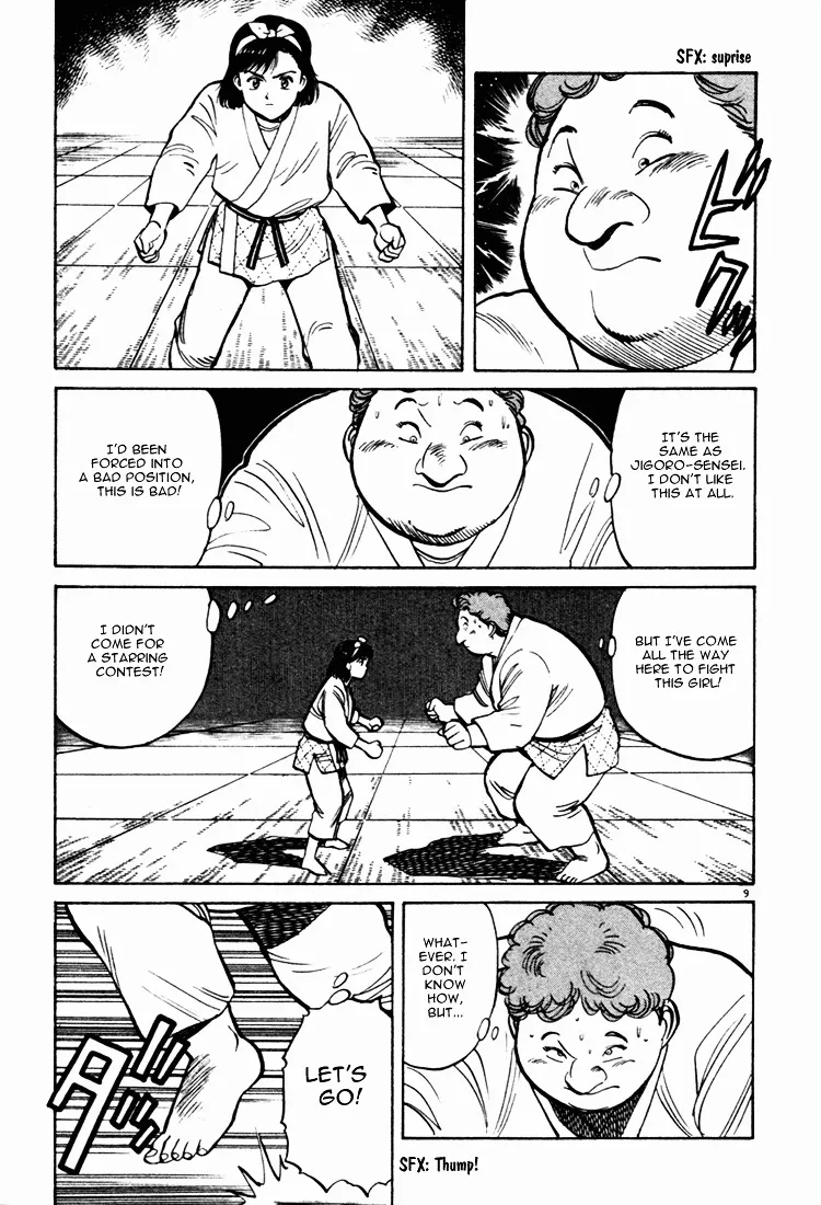 Yawara! - Page 8