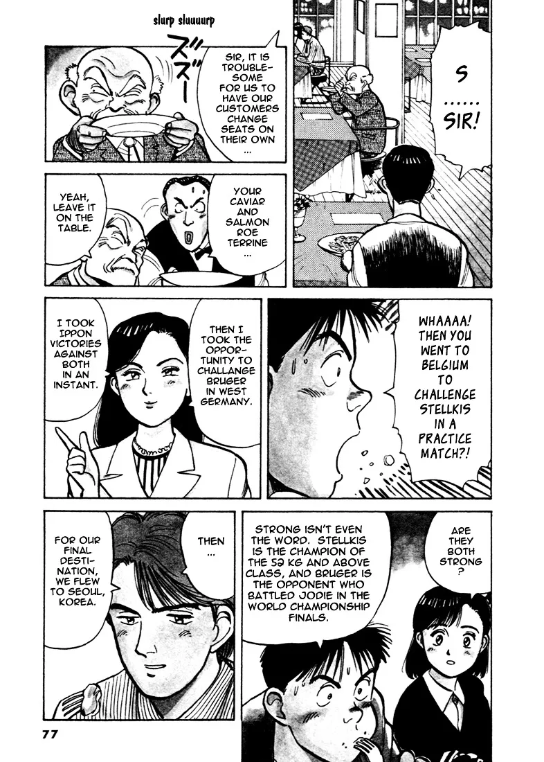 Yawara! - Page 4