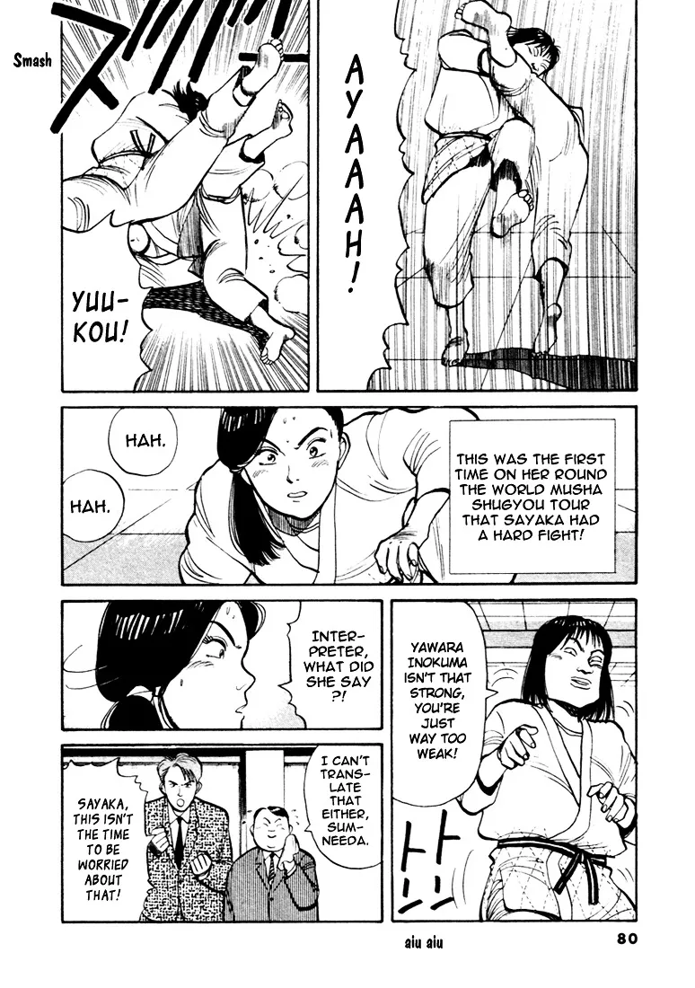 Yawara! - Page 7