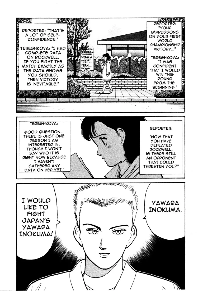 Yawara! - Page 11