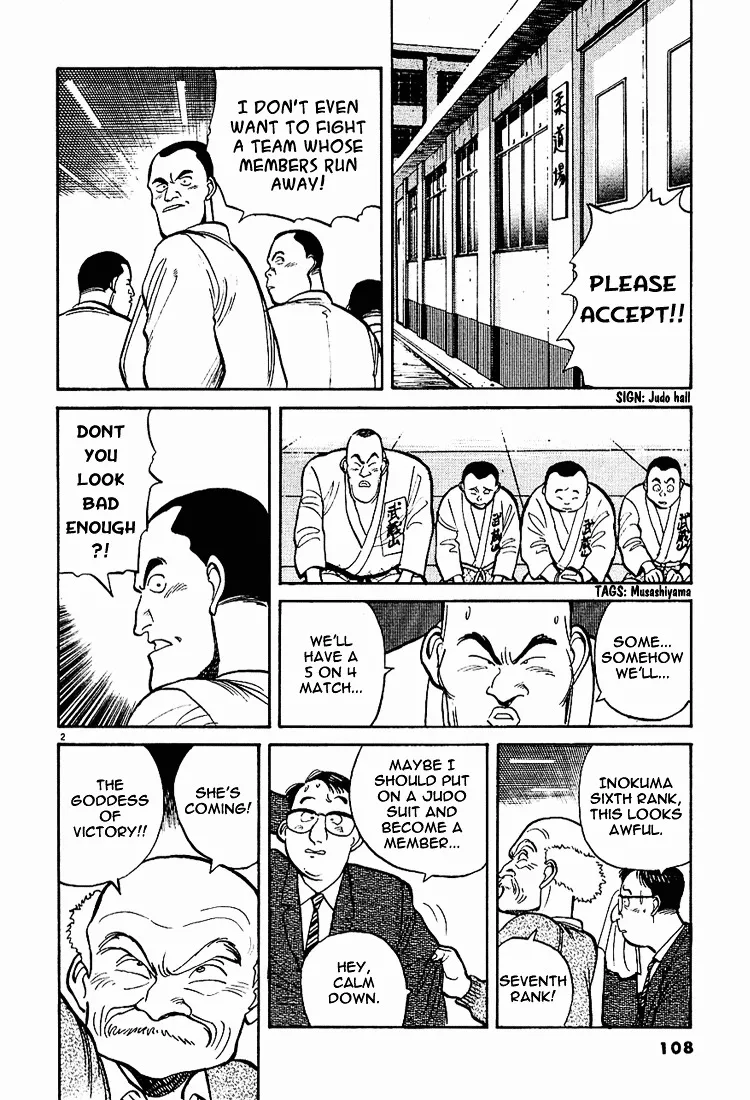 Yawara! - Page 1