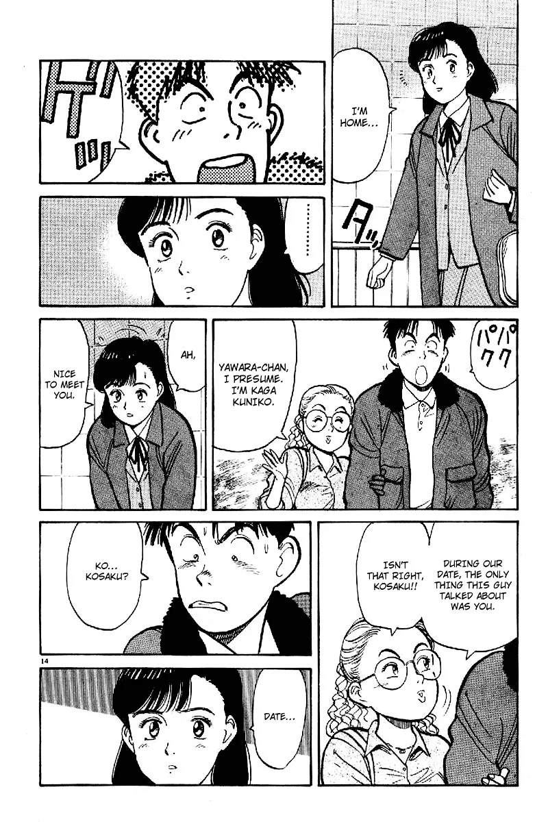 Yawara! - Page 13