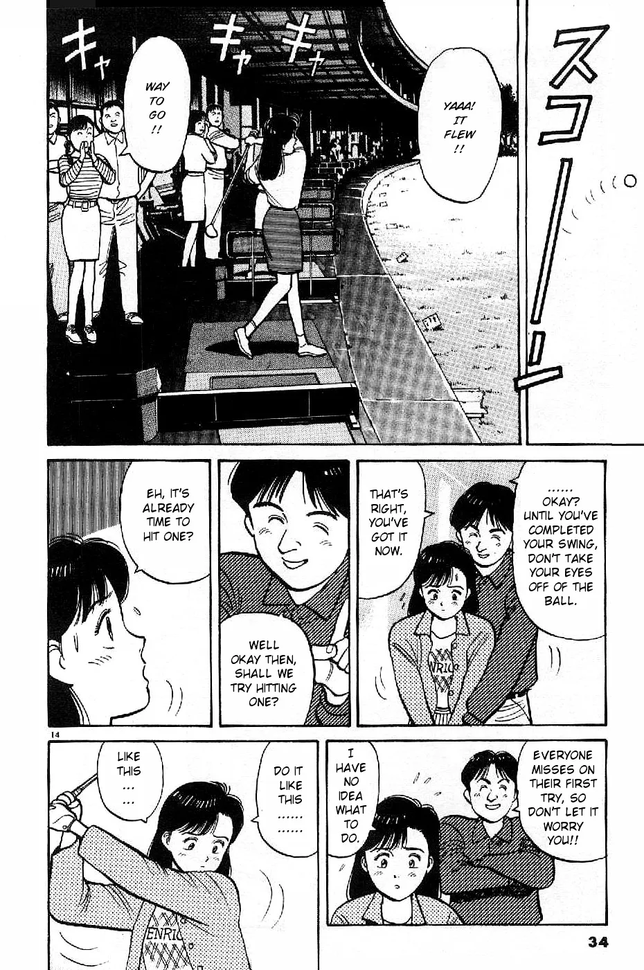 Yawara! - Page 13