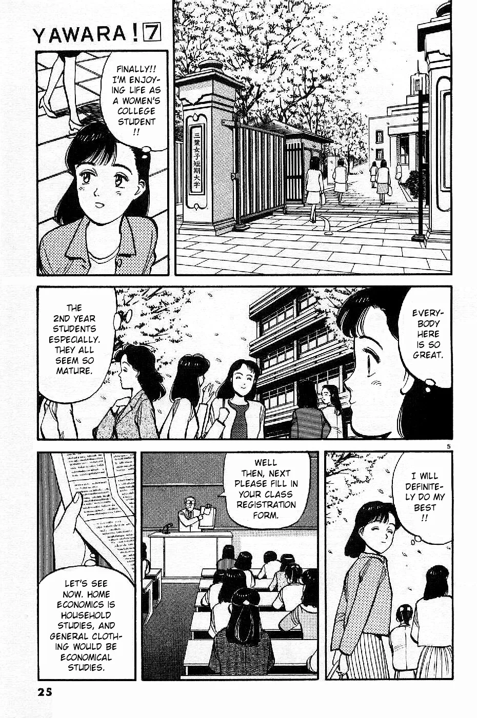 Yawara! - Page 4