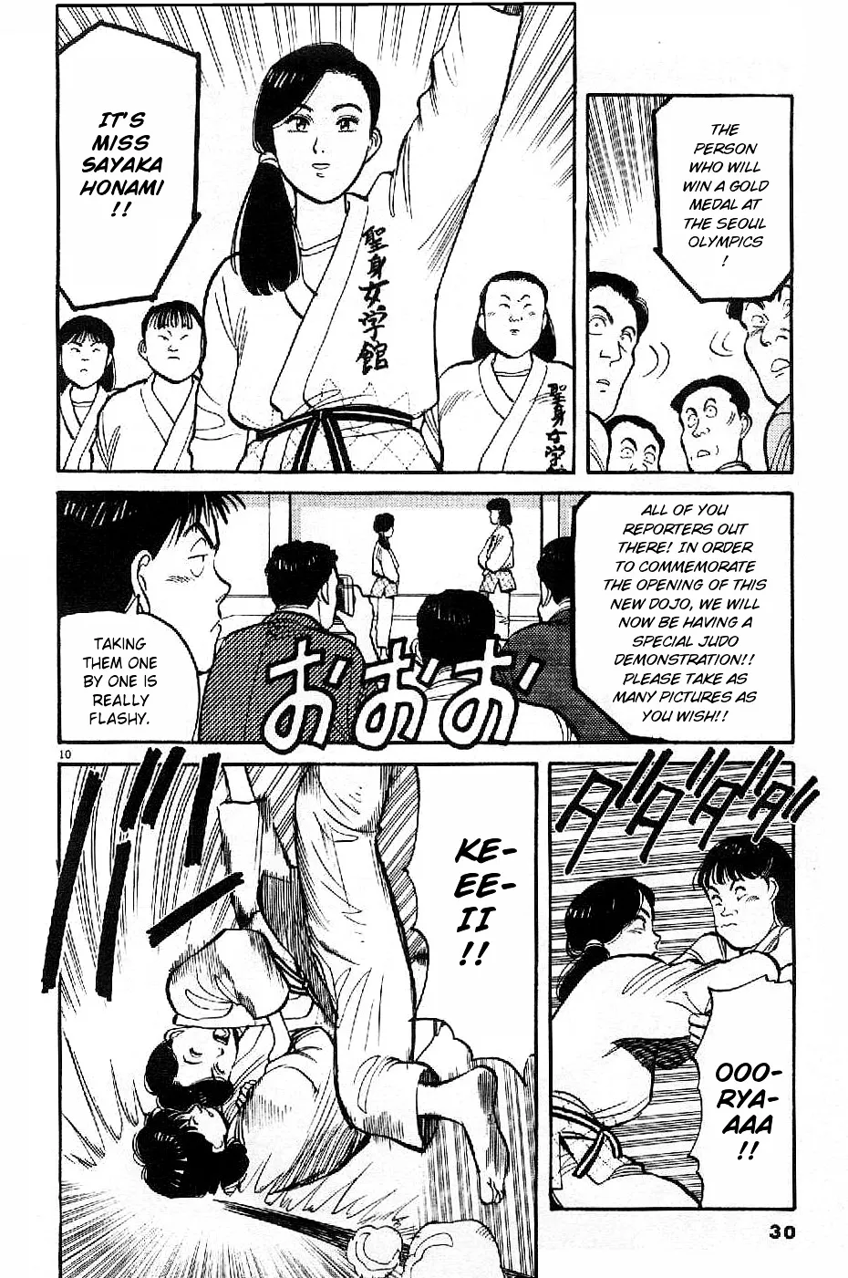 Yawara! - Page 9