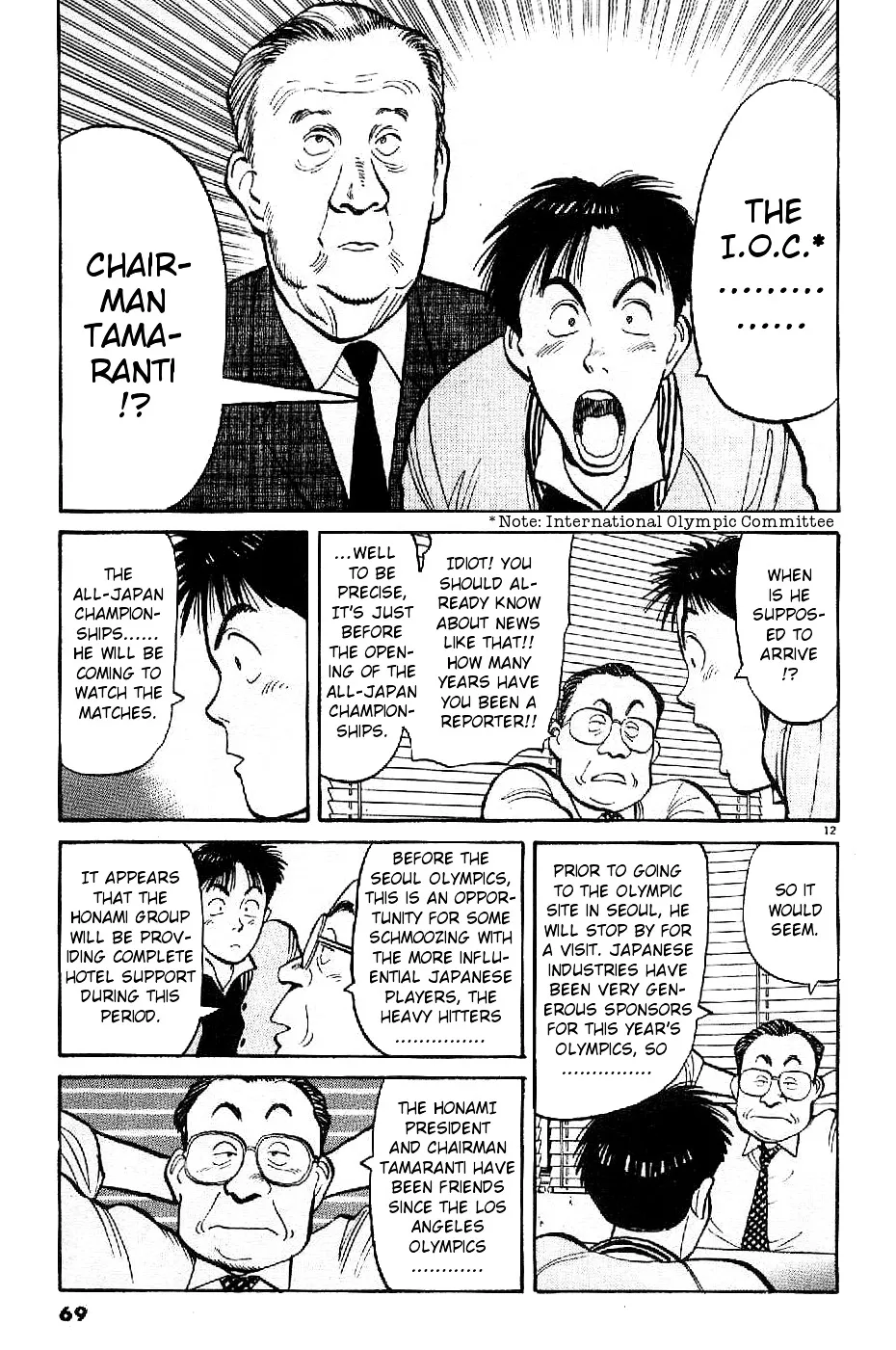 Yawara! - Page 11