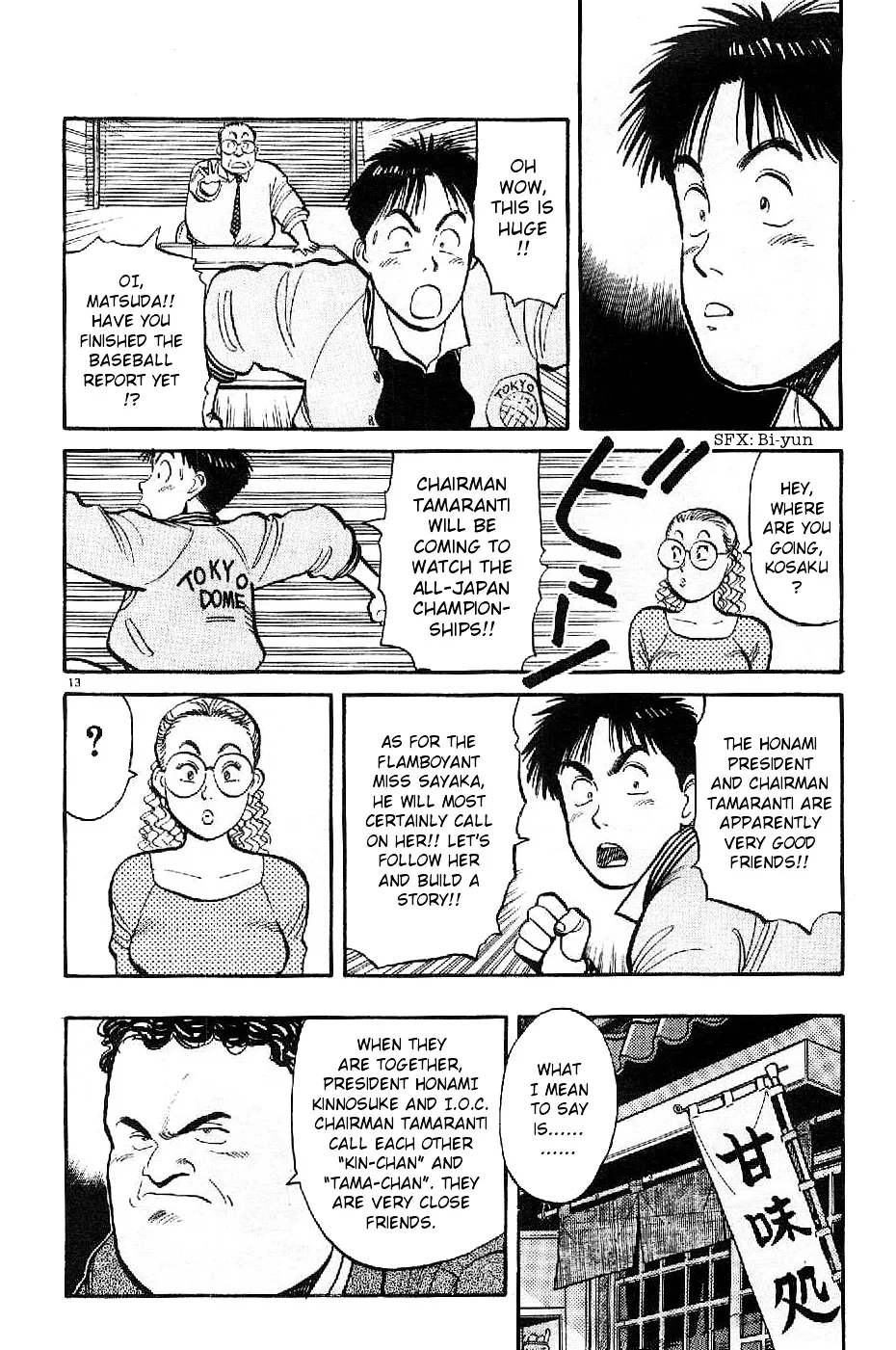 Yawara! - Page 12