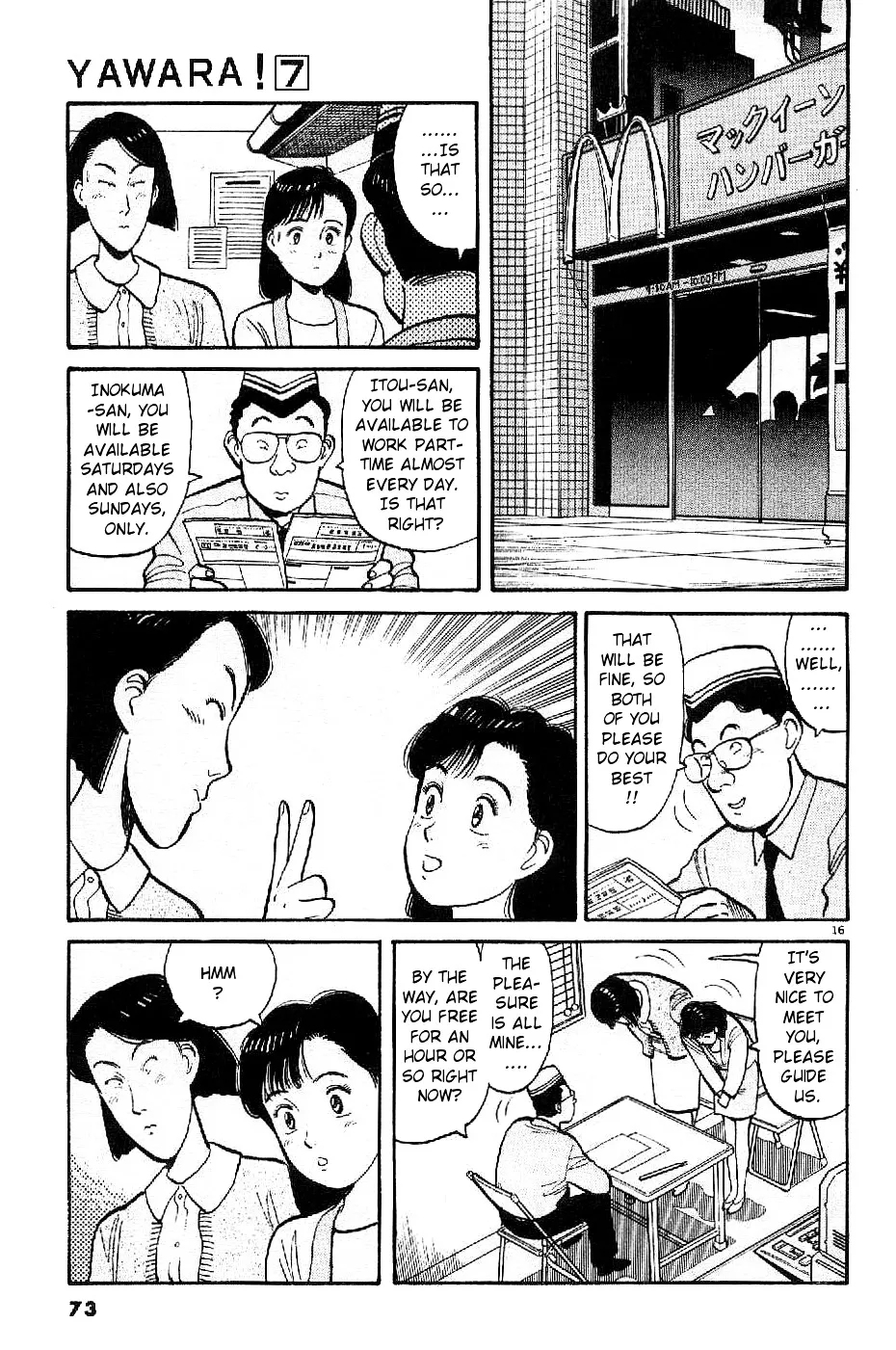 Yawara! - Page 15