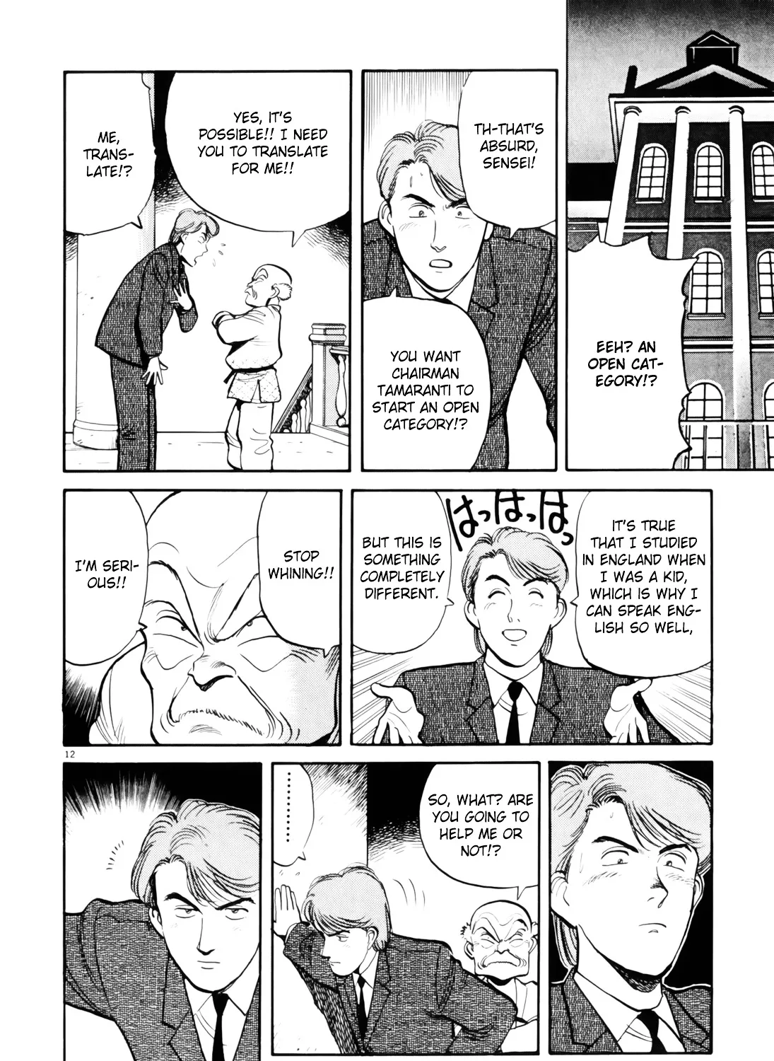 Yawara! - Page 23