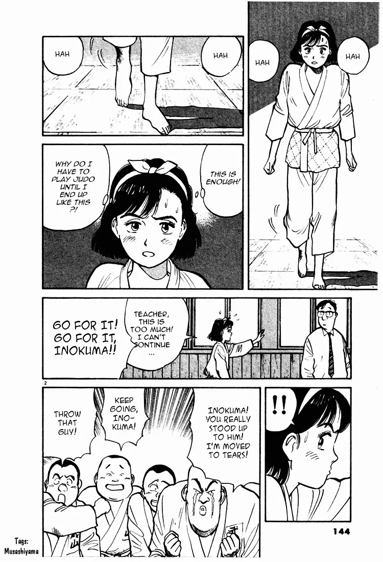 Yawara! - Page 1