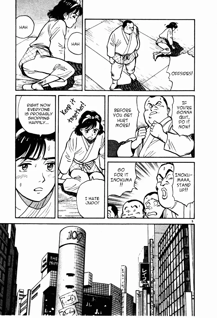 Yawara! - Page 4