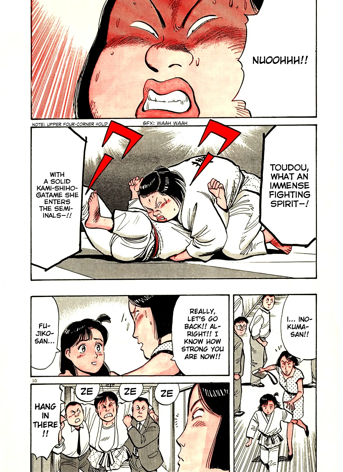 Yawara! - Page 24