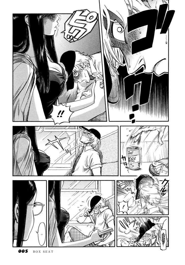 Yawarakai Onna - Page 2