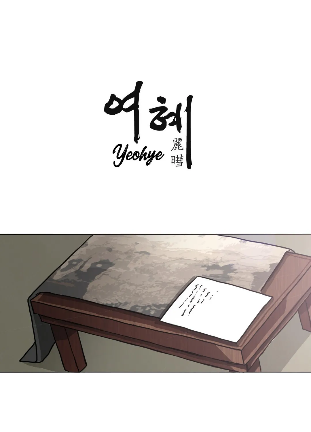 Yeohye Chapter 20 page 1 - MangaKakalot