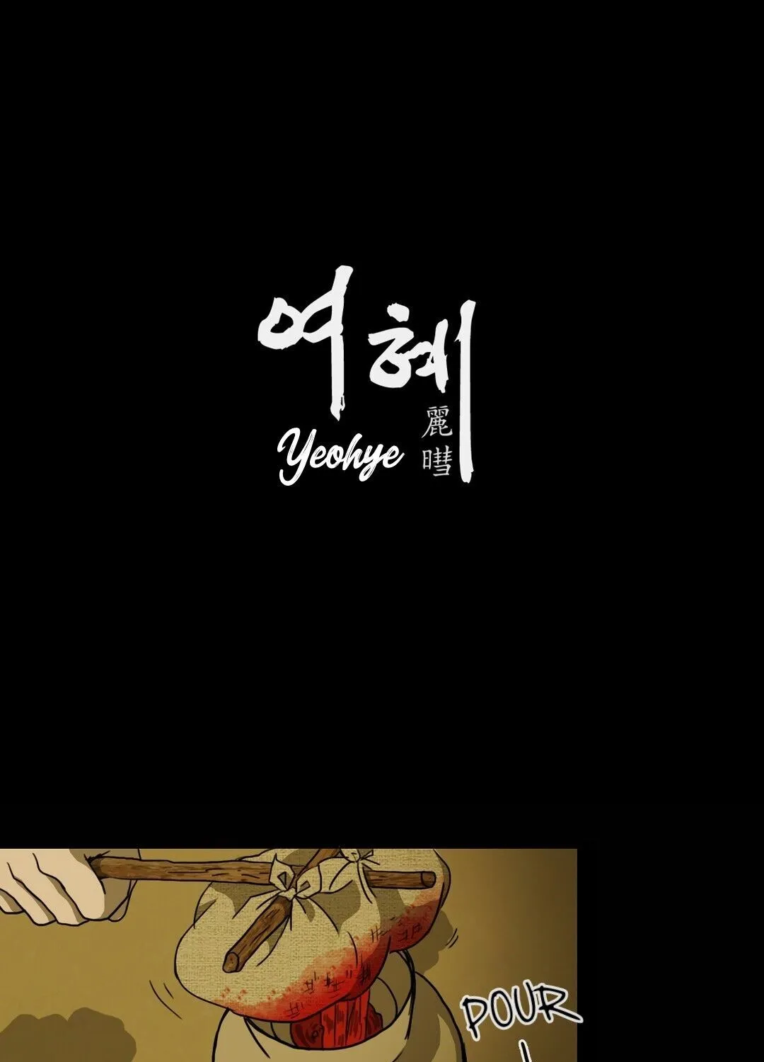 Yeohye Chapter 4 page 4 - MangaKakalot