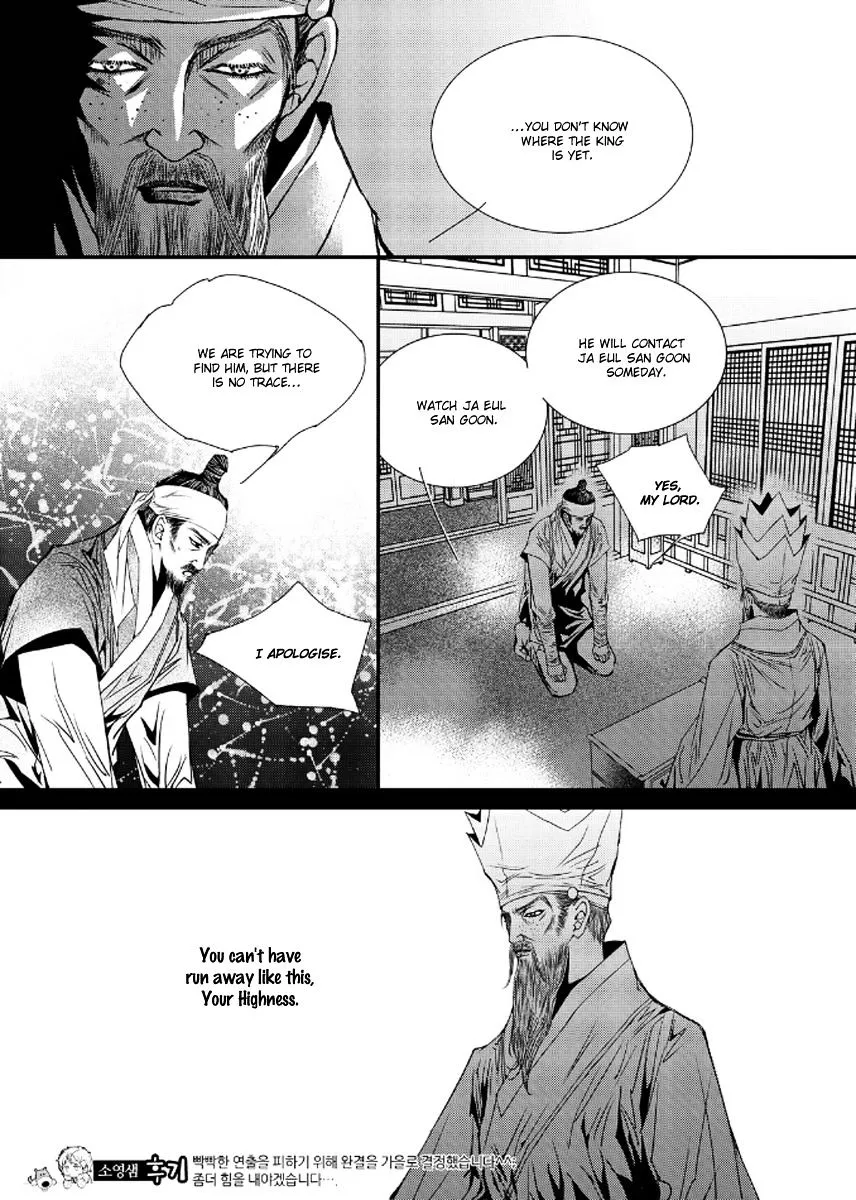 Yeonmo - Page 19