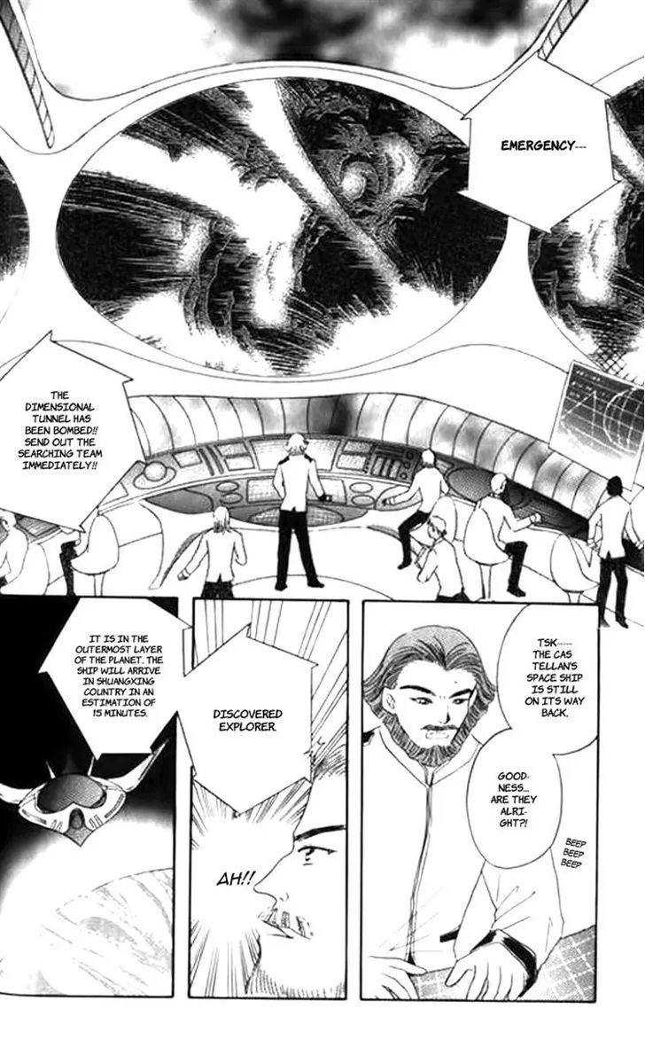 Yin He Bi Duan Chapter 3 page 11 - MangaKakalot