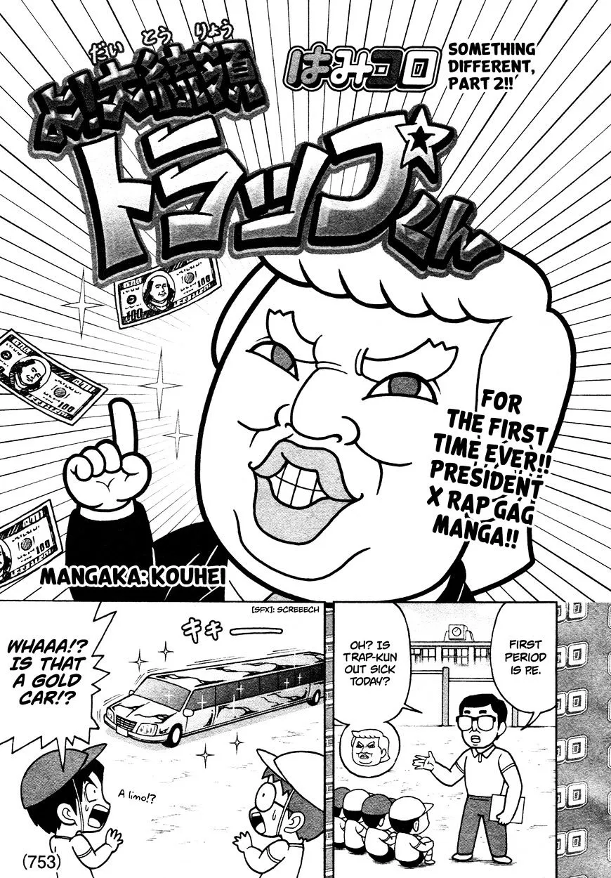 Yo! President Trap-Kun - Page 1