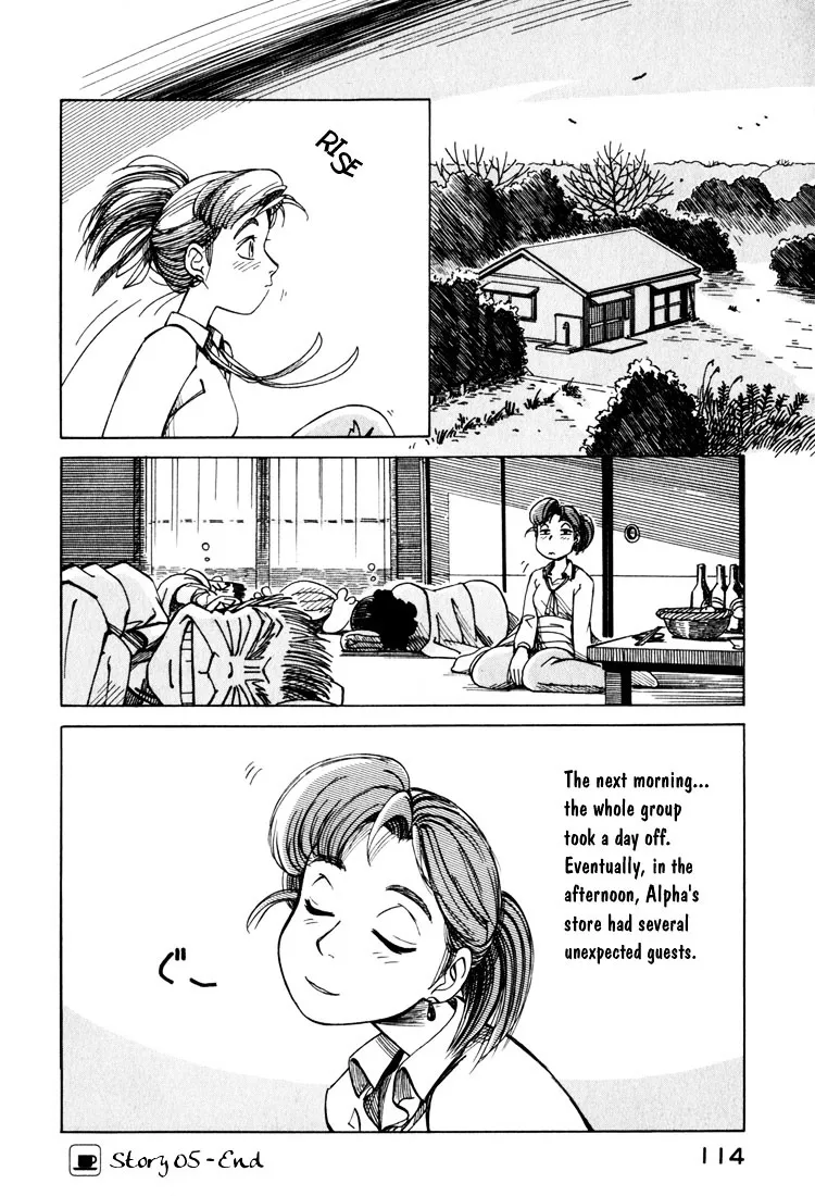 Yokohama Kaidashi Kikou - Page 13