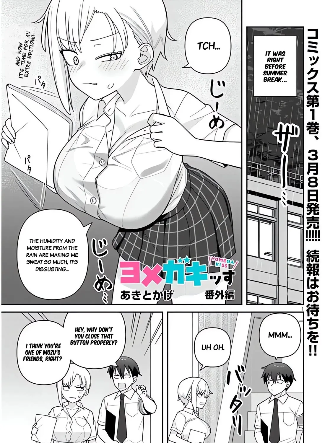 Yomega Kiss Chapter 12.5 page 3 - MangaKakalot