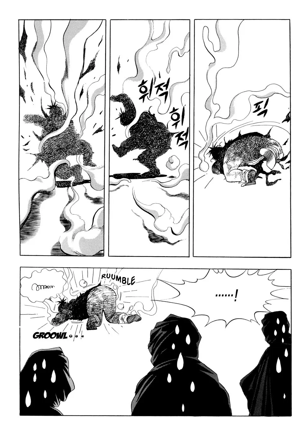 Yongbi - Page 13