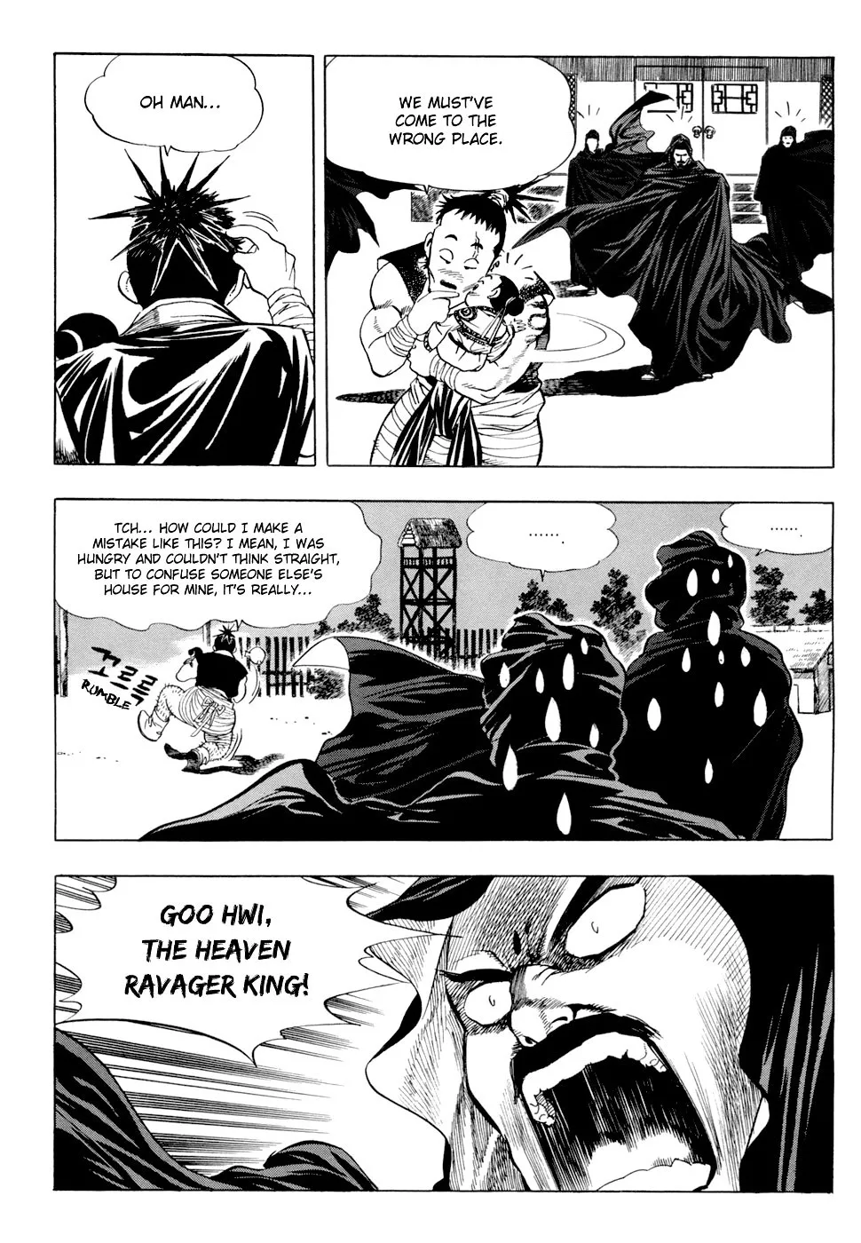 Yongbi - Page 5