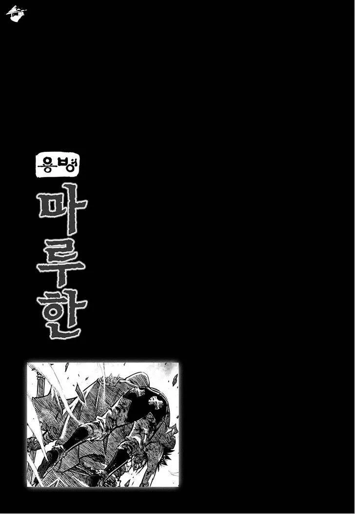 Yongbyeong Maluhan Chapter 42 page 25 - MangaKakalot