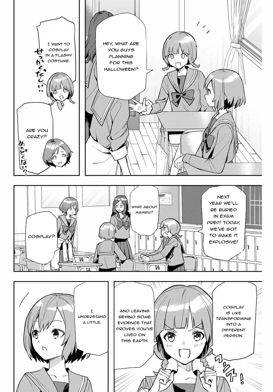 Yoru no Kurage wa Oyogenai - Page 6