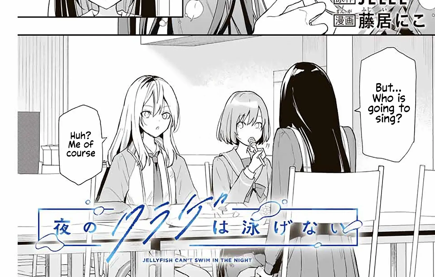 Yoru no Kurage wa Oyogenai - Page 1