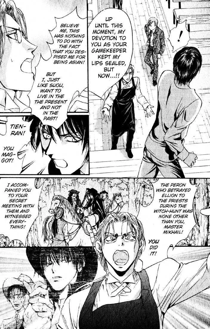 Yorugata Aijin Senmonten - Bloodhound - Page 43