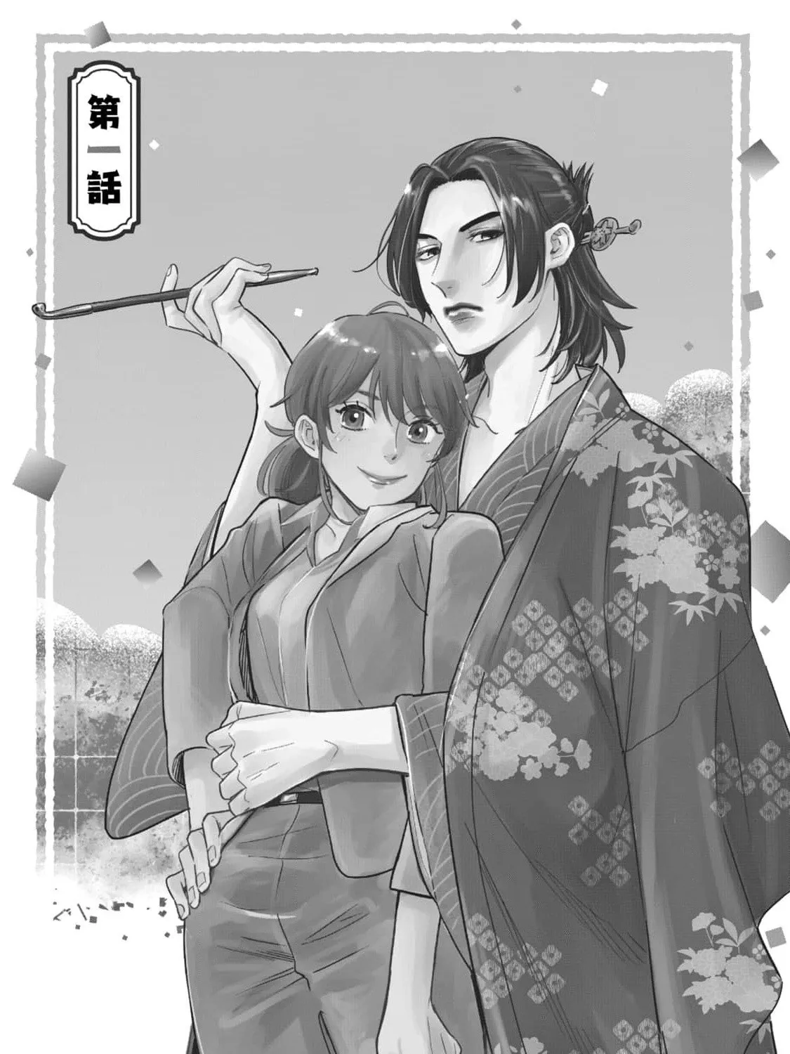 Yoshiwara Boys To Moral Girl! - Page 6