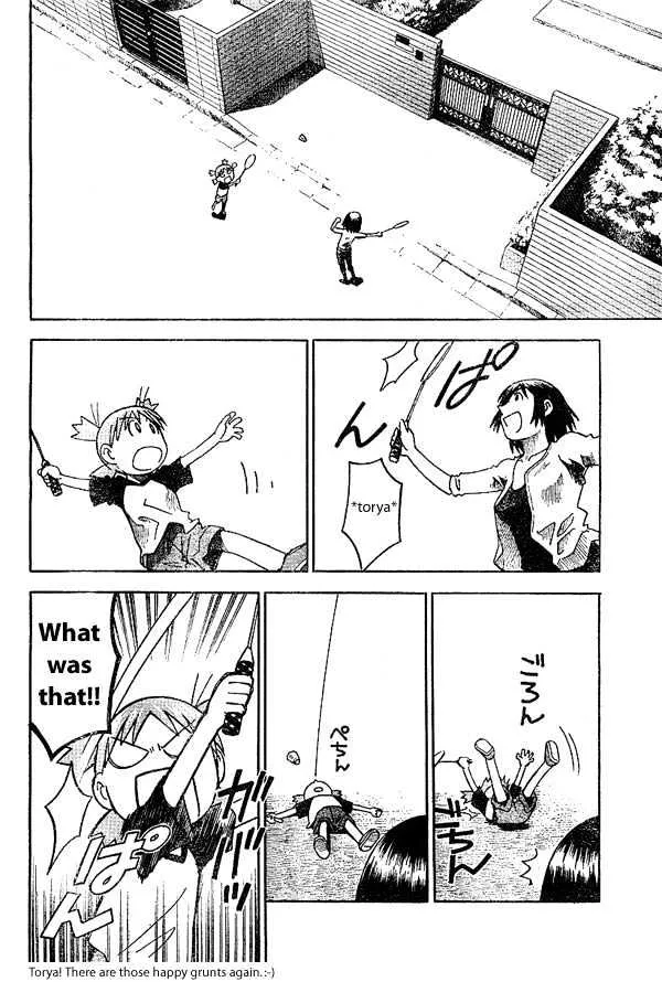 Yotsubato! - Page 1