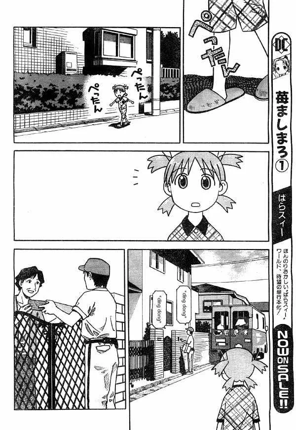 Yotsubato! - Page 15