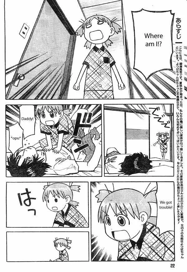 Yotsubato! - Page 3